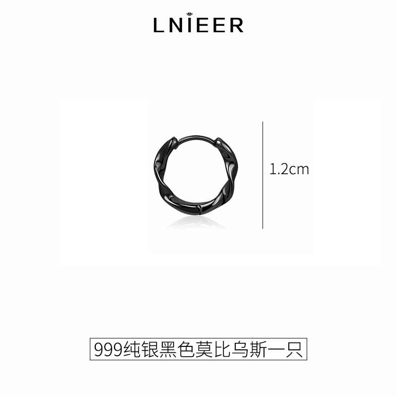 Lnieer 999纯银耳环黑色耳钉养耳洞潮酷小众高级感男士耳圈耳扣耳骨钉女 21.66