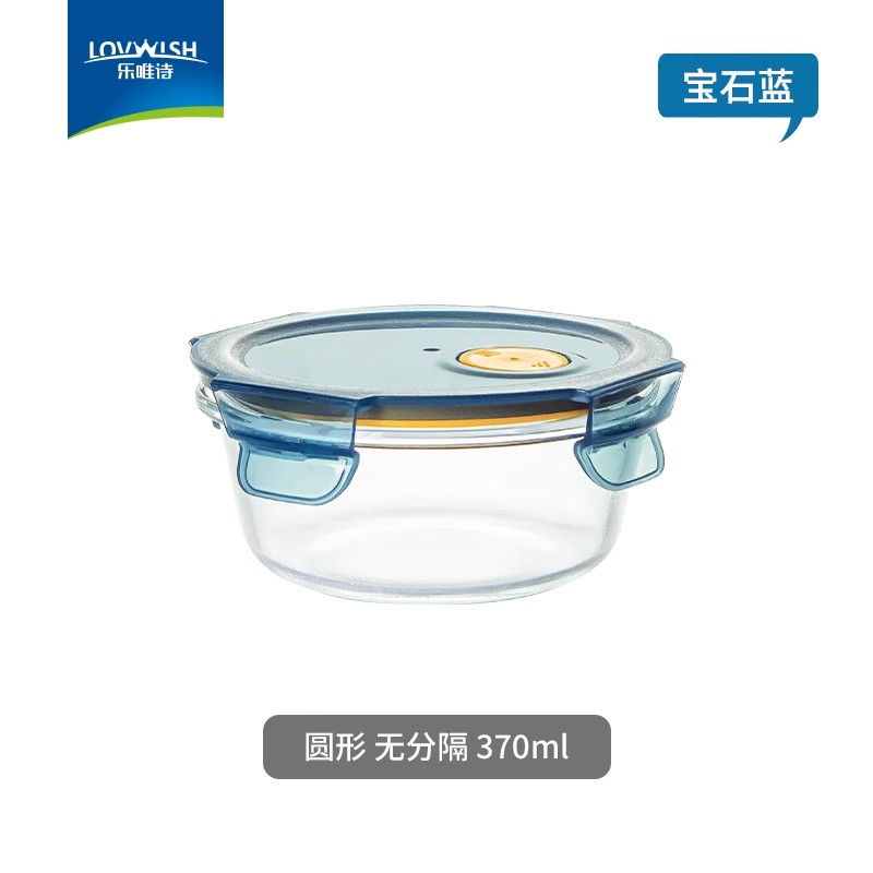 LOVWISH 乐唯诗 圆汤碗 玻璃饭盒 370ml 宝石蓝 耐温400°C 微波炉专用 7.8元