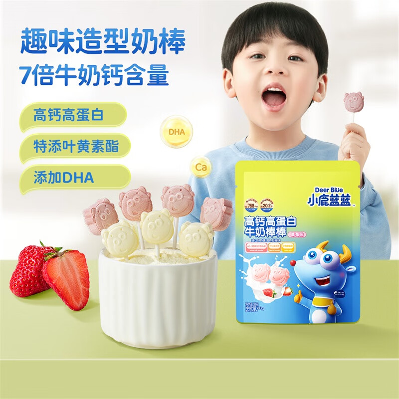 小鹿蓝蓝 儿童零食棒糖奶糖 草莓味 60g 9.9元（需买2件，需用券）