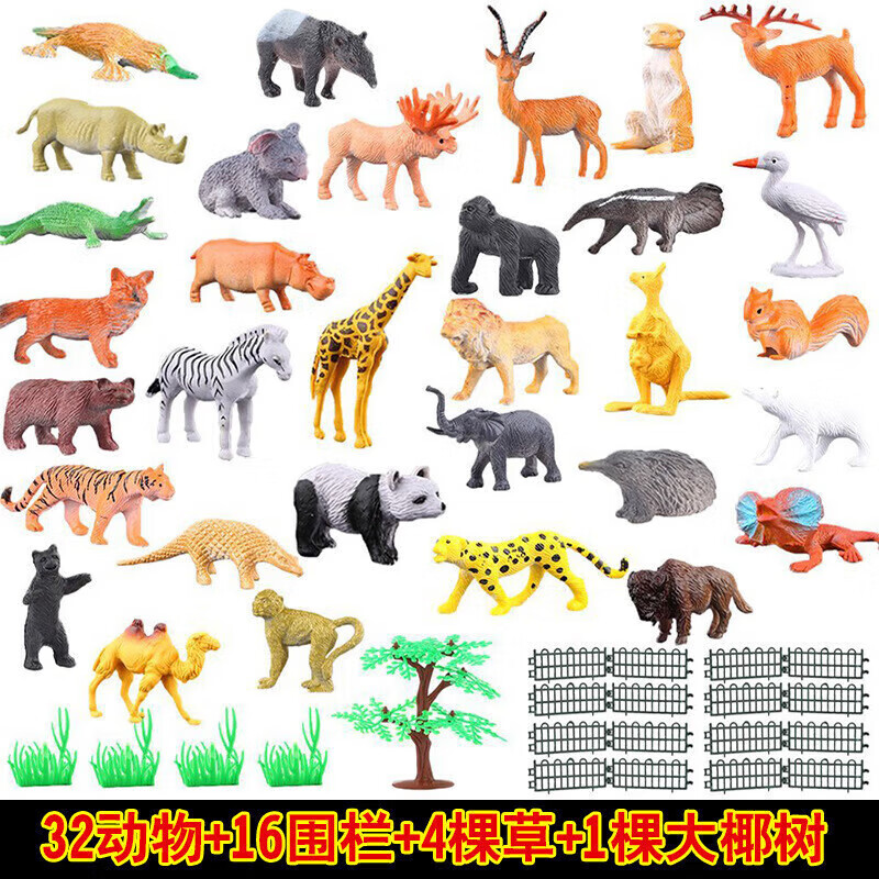 哦咯 恐龙玩具儿童软胶套装仿真动物模型 53件套 24.6元（需用券）