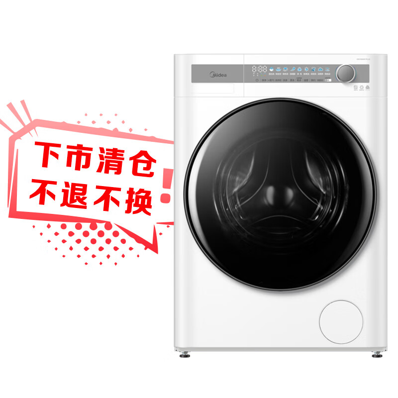 美的 洗烘一体机滚筒洗衣机全自动 AIR系列 MD100AIR1PLUS 10公斤超薄 936.98元