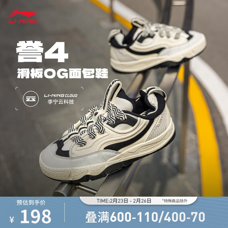 李宁 LI-NING CF溯誉4丨板鞋女子春季新款T鞋户外潮流休闲鞋运动鞋AGLU298 198元