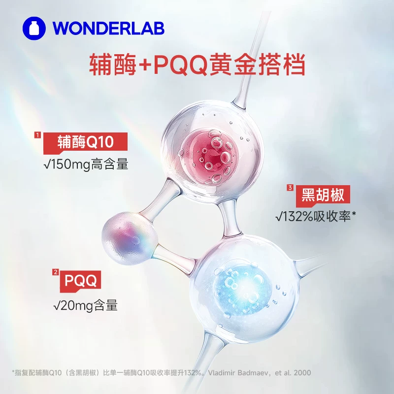 万益蓝 辅酶Q10胶囊 60粒/瓶 69元 - 线报酷