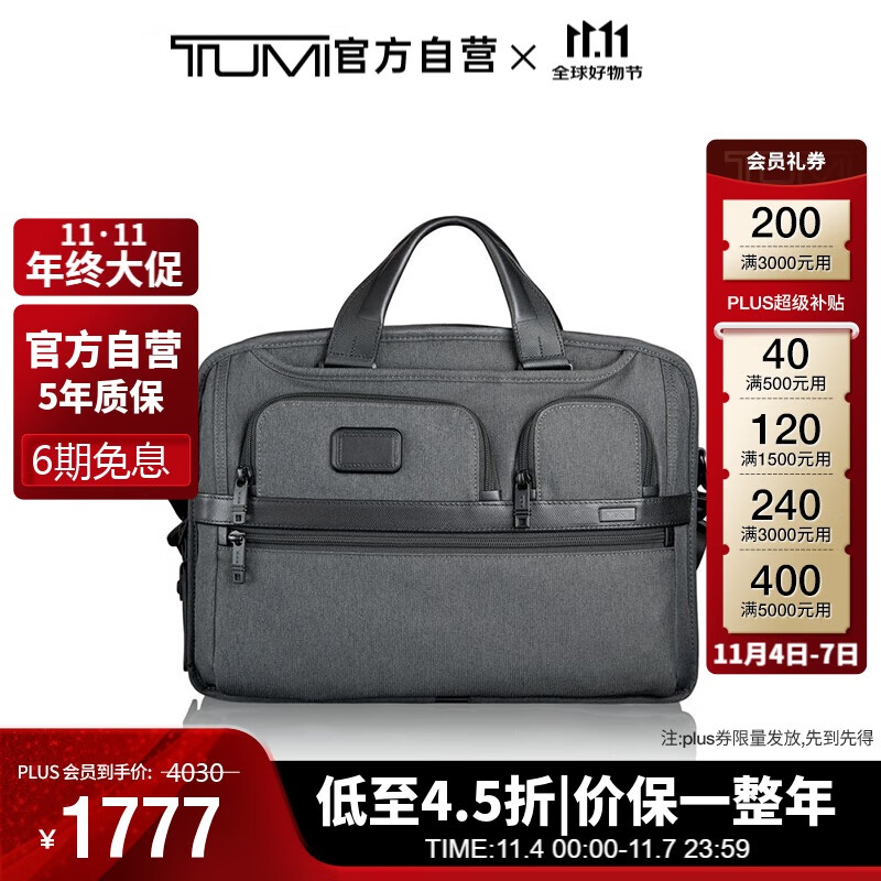 TUMI 途明 Alpha Bravo系列男士商务公文包026516AT2 灰色 1754.7元（需用券）