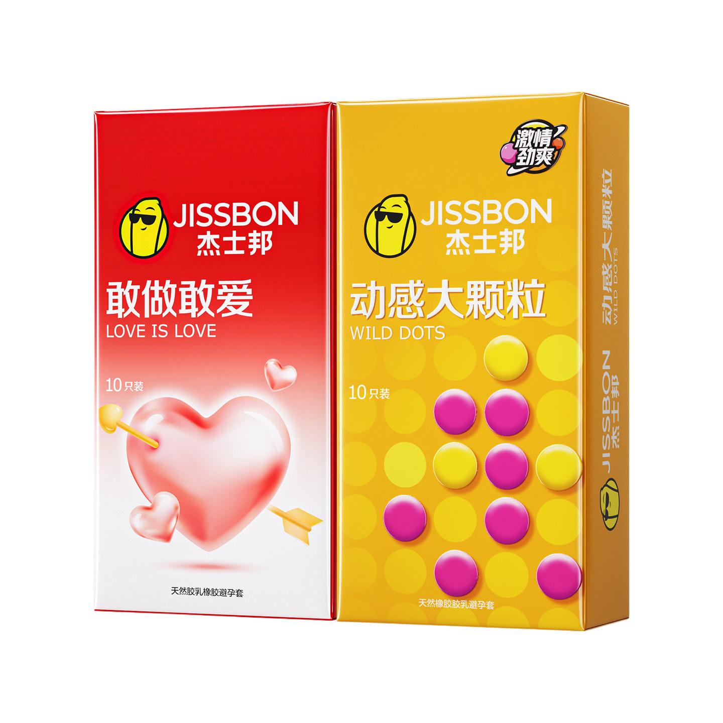 88VIP：杰士邦 敢做敢爱+动感大颗粒 超薄安全套 2盒装 共20只 18.9元（需用券
