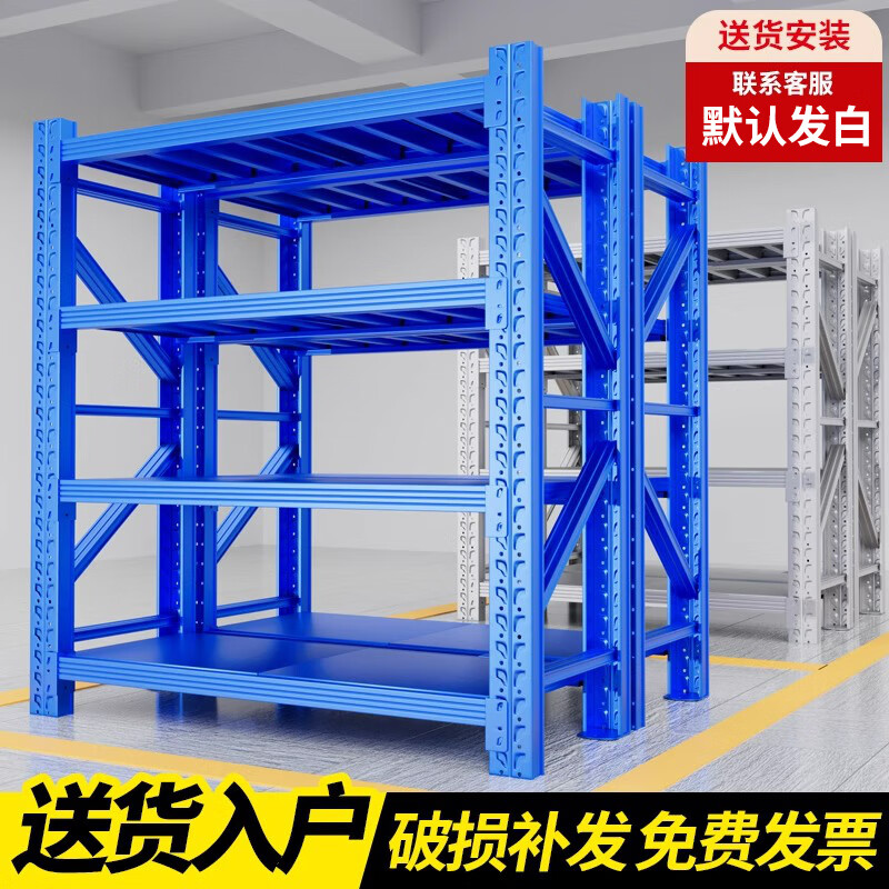 温尼澳 仓储货架多层置物架超厚工业重型库房储物架仓库地下室快递展示架 四层货架 加厚轻型 285.61元(需用券)