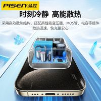 PISEN 品胜 适用苹果15充电器PD20W快充套装苹果14Promax手机13/12充电头 ￥16.54
