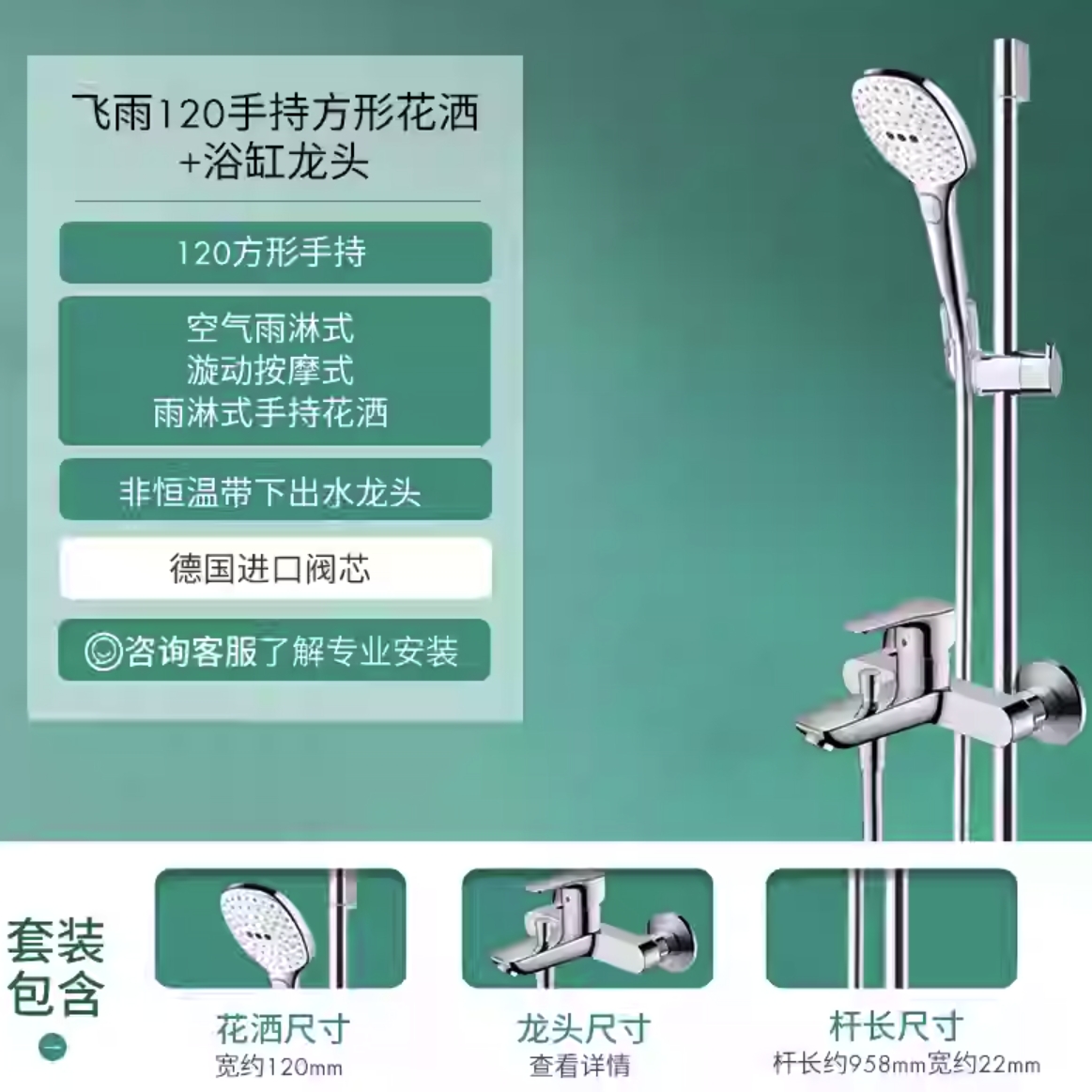 88VIP：hansgrohe 汉斯格雅 飞雨120手持方形花洒 +浴缸龙头 1579元