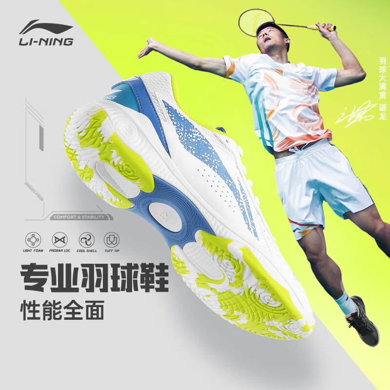 LI-NING 李宁 羽毛球鞋男女2023新款运动鞋耐磨防滑专业比赛训练鞋运动鞋 标