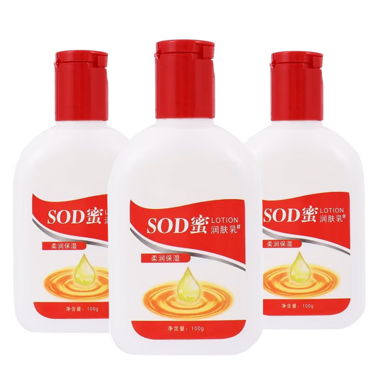 SOD蜜润肤乳面霜 100ml 1元包邮（需领券）