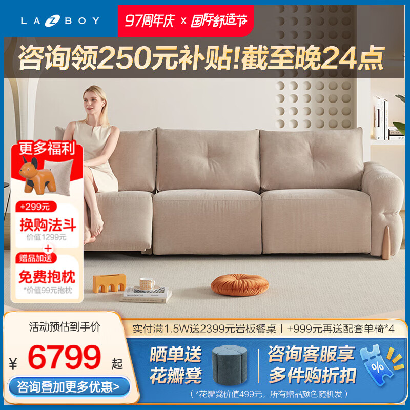 Lazboy 乐至宝 GN.667 奶油风布艺原木功能沙发双电动 云魔方白 ￥6799