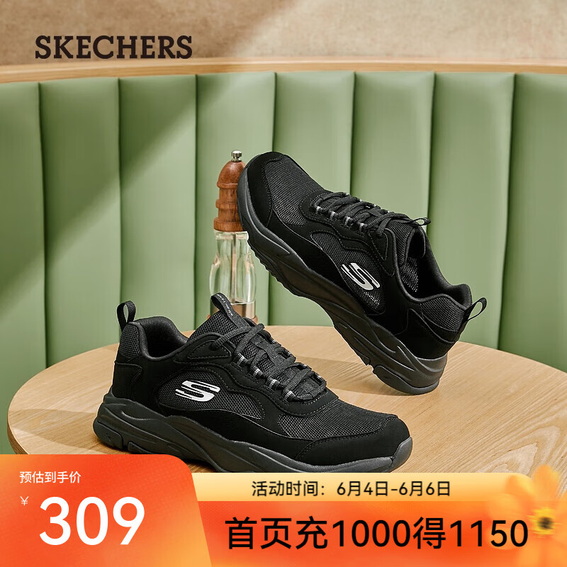 SKECHERS 斯凯奇 男鞋夏季运动休闲鞋复古老爹鞋子透气软底网面鞋8790191 全黑