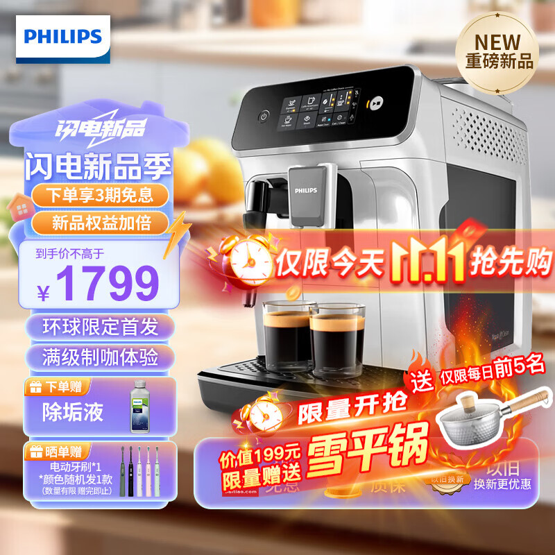 PHILIPS 飞利浦 EP1221/62 全自动咖啡机 灰色 ￥1799