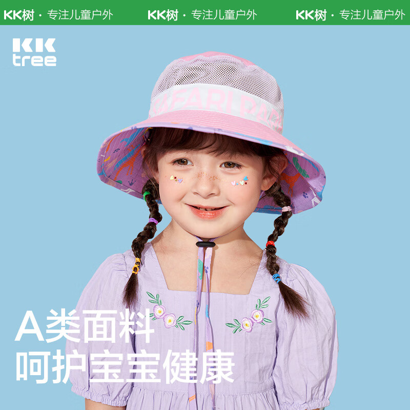 kocotree kk树 儿童遮阳帽 19.75元（需用券）