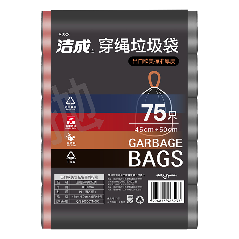 洁成 垃圾袋 8233 穿绳式垃圾袋 45*50cm 225只 24.8元