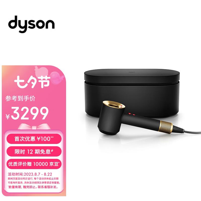 dyson 戴森 新一代吹风机 负离子 HD15 玄武岩黑金色 限定配色 2849元（需用券
