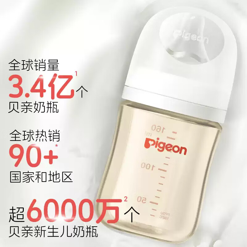 PLUS会员：贝亲 奶瓶PPSU材质宽口径大容量奶瓶婴儿宽口奶瓶 240ml 3-6月 M号奶