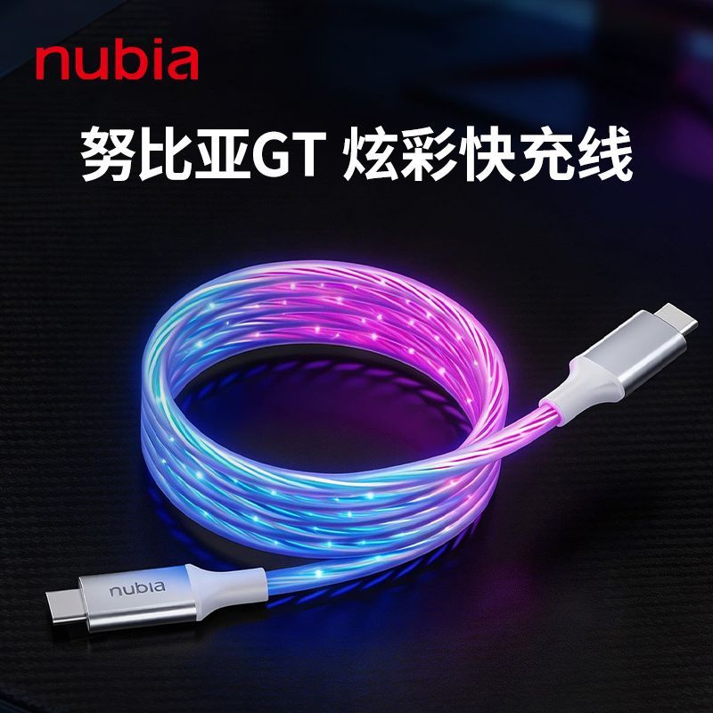 努比亚 GT 100W快充 RGB灯效 Type-C数据线 25.9元