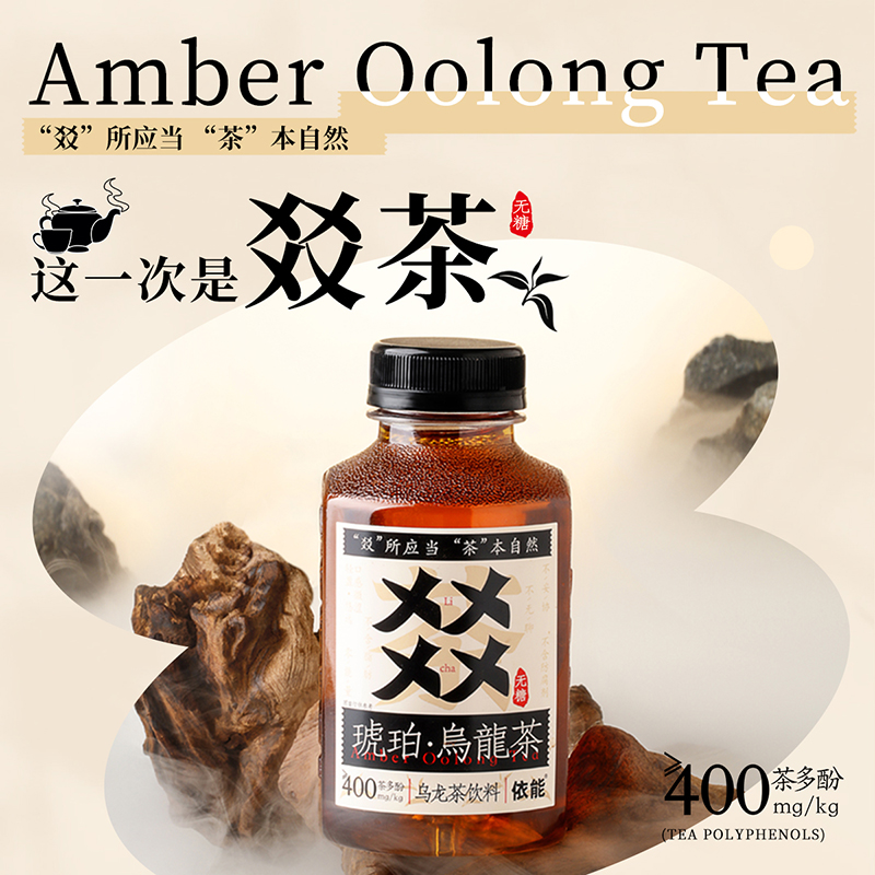 yineng 依能 㸚茶 无糖乌龙茶饮料 350ml*24瓶装 14.9元（需用券）