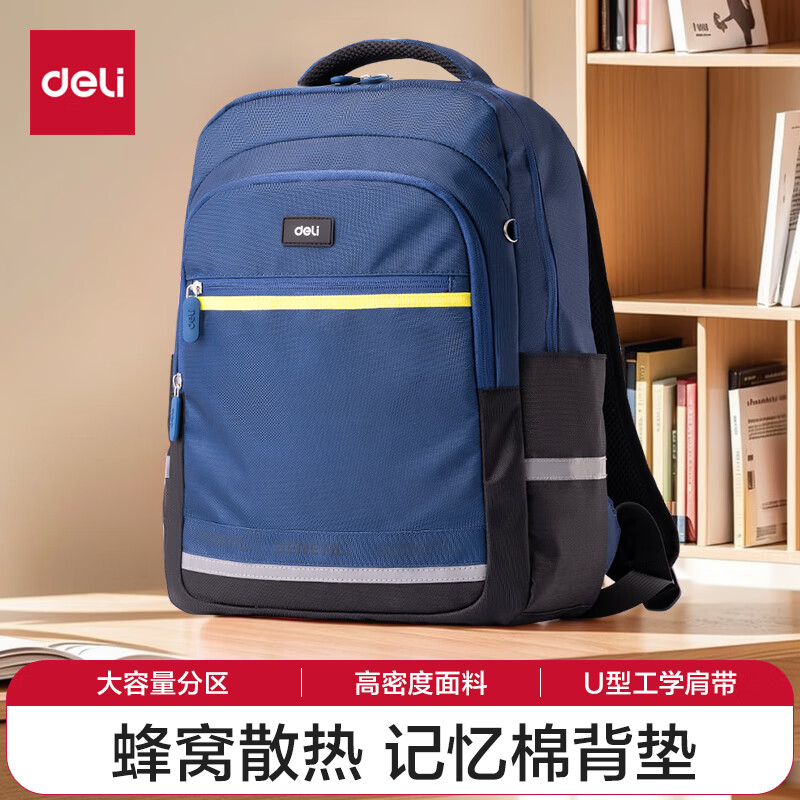 deli 得力 小学生户外背包防泼水耐磨书包 深蓝 78.1元（需用券）