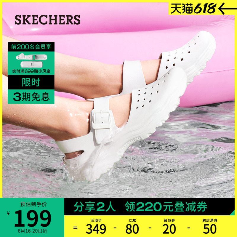 88VIP：SKECHERS 斯凯奇 汉口二厂联名泡泡鞋女春洞洞鞋外穿 189.05元（需用券）