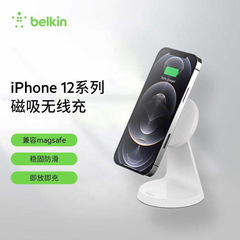 belkin 贝尔金 苹果无线充电器 iPhone手机充电支架 MagSafe磁吸充电 立式桌面手