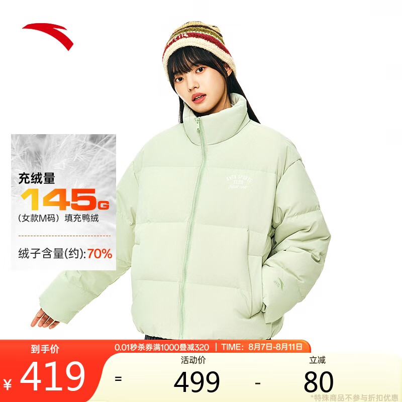 安踏 ANTA 女款羽绒服162448905N 419元