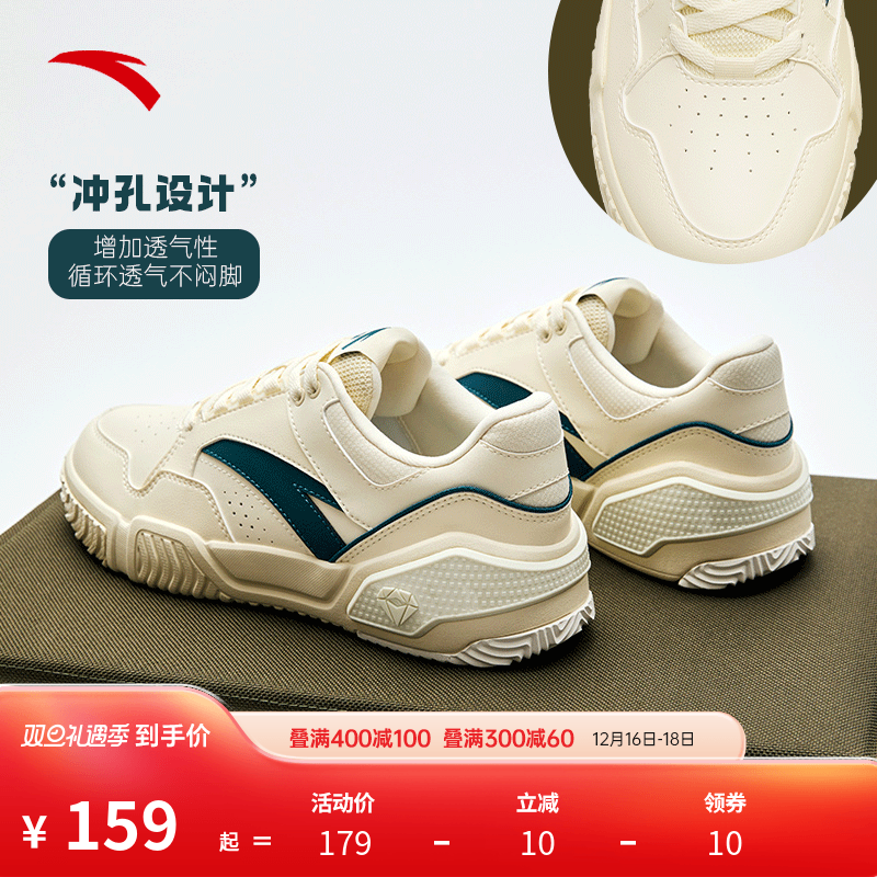 ANTA 安踏 烈焰厚底板鞋男2023秋季新款官方休闲鞋子增高复古篮球运动鞋 136.7