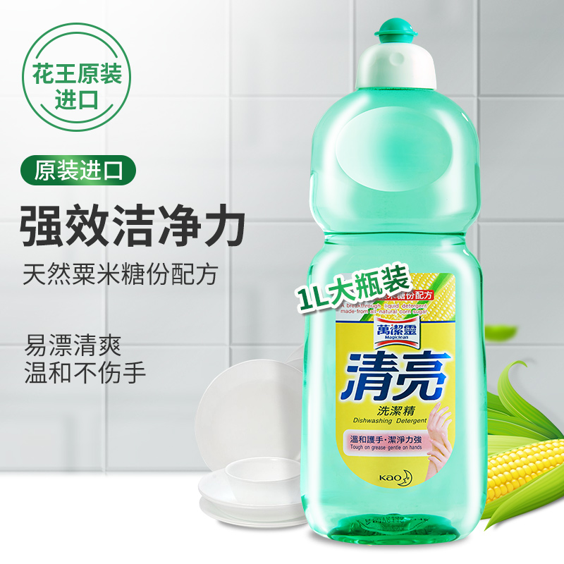 88VIP：Kao 花王 清亮天然洗洁精 餐具净去油腻 1000ml 40.85元（需用券）