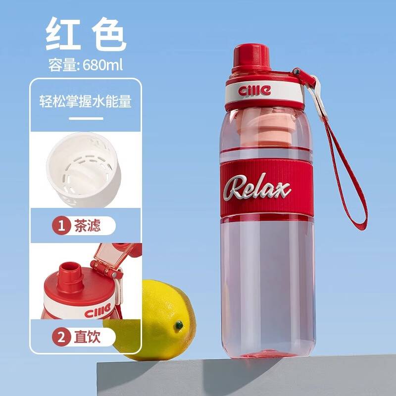 cille 希乐 水杯男女便携大容量杯子tritan塑料杯户外旅行运动水瓶 红色 680ml 3