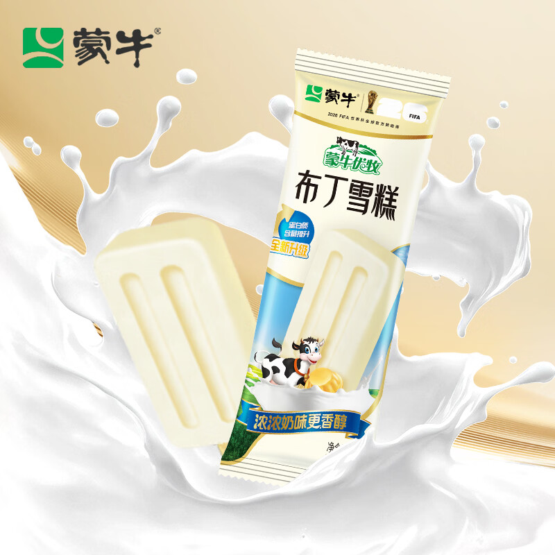 蒙牛 优牧 蒙牛优牧 布丁雪糕 奶味 40g*20袋 21.3元