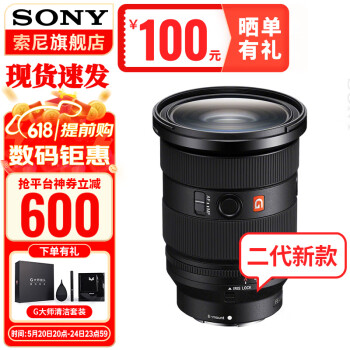 SONY 索尼 SEL2470GM2 24-70mm F2.8 标准变焦镜头 索尼FE卡口 ￥13079.87