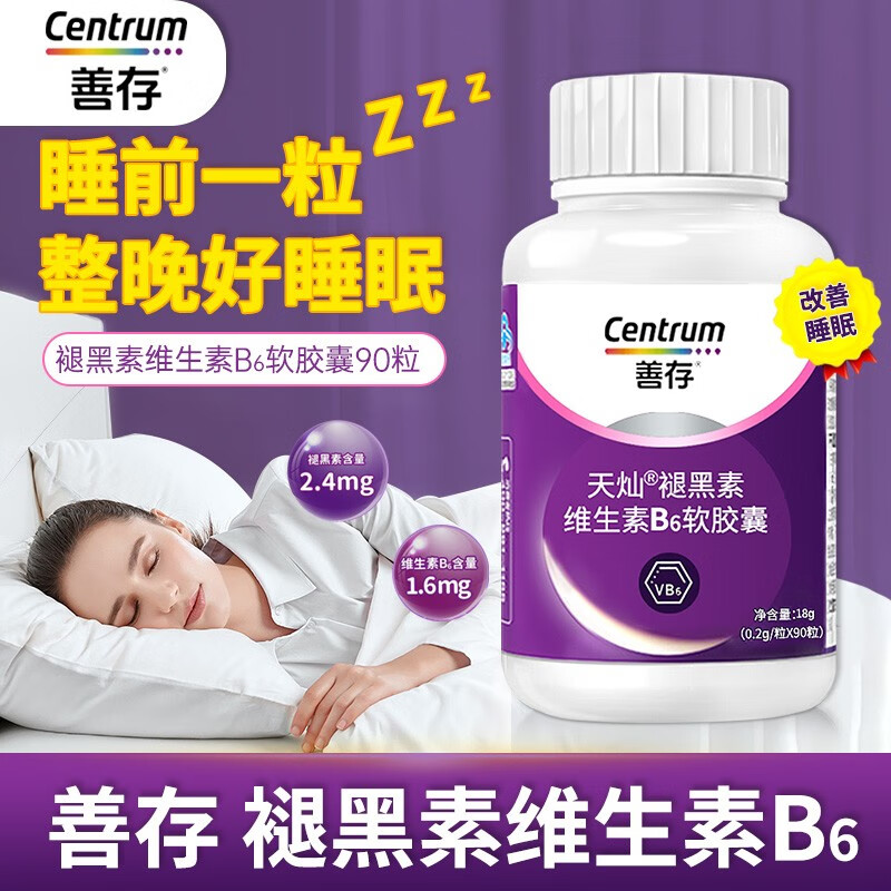 Centrum 善存 褪黑素维生素B6软胶囊90粒1盒 59元（需用券）