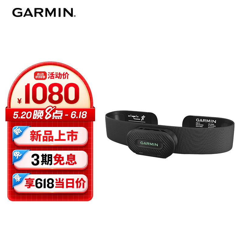 GARMIN 佳明 配件跑步游泳骑行心率实时监测HRM-Fit Asia女性心率带 1080元