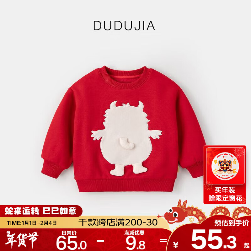 DUDUJIA 嘟嘟家 宝宝卫衣新年装 新年红 ￥52.25