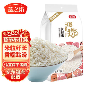 燕之坊 长糯米 1kg ￥3.67