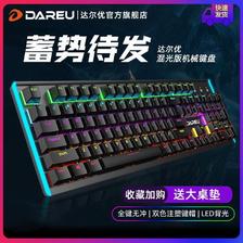 Dareu 达尔优 LK165有线真机械键盘电竞游戏电脑笔记本打字USB通用包邮 169元