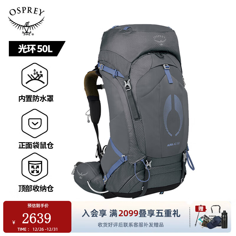 OSPREY AURA AG 光环50L登山包女户外徒步大容量双肩包 灰色50LWXS/S 2369元