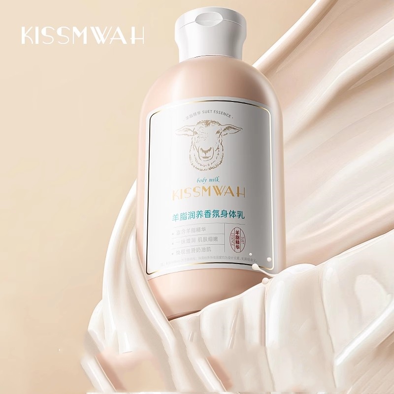 KISSMWAH 羊脂润养香氛身体乳 250g*1瓶 6.63元/件（需购3件，实付19.9元包邮）