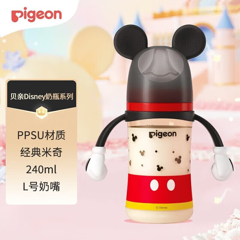 贝亲 新生婴儿ppsu宽口径奶瓶 Disney 240ml L号 经典米奇 109.9元（需用券）