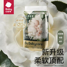babycare 山茶轻柔婴儿纸尿裤体验装S码*4片 (4-8kg) 新生儿小号尿不湿 4.9元（需