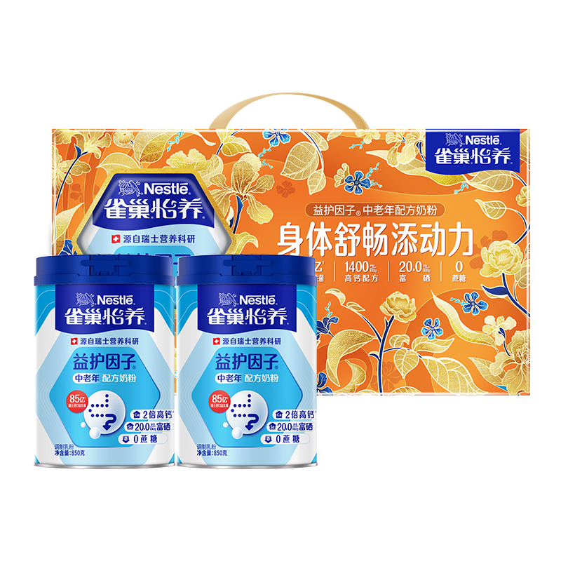 雀巢 怡养益护因子益生菌高钙中老年奶粉850g 165元