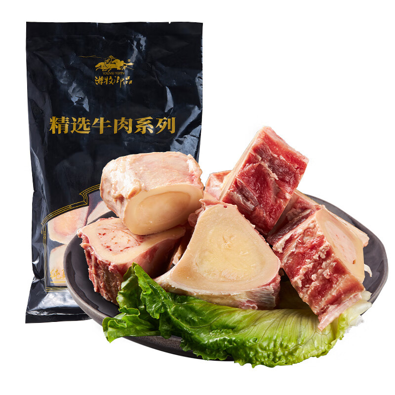 游牧御品 牛骨汤底 高汤筒骨 火锅食材 牛骨髓烧烤食材牛大骨1.6斤牛筒骨 20