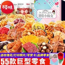 Be&Cheery 百草味 网红巨型零食大礼包55款巨型零食（送夏威夷)仙女 1g 89.5元