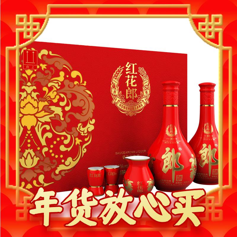 春节年货礼盒：LANGJIU 郎酒 红花郎十双瓶礼盒 53度酱香型白酒500ml*2瓶礼盒 