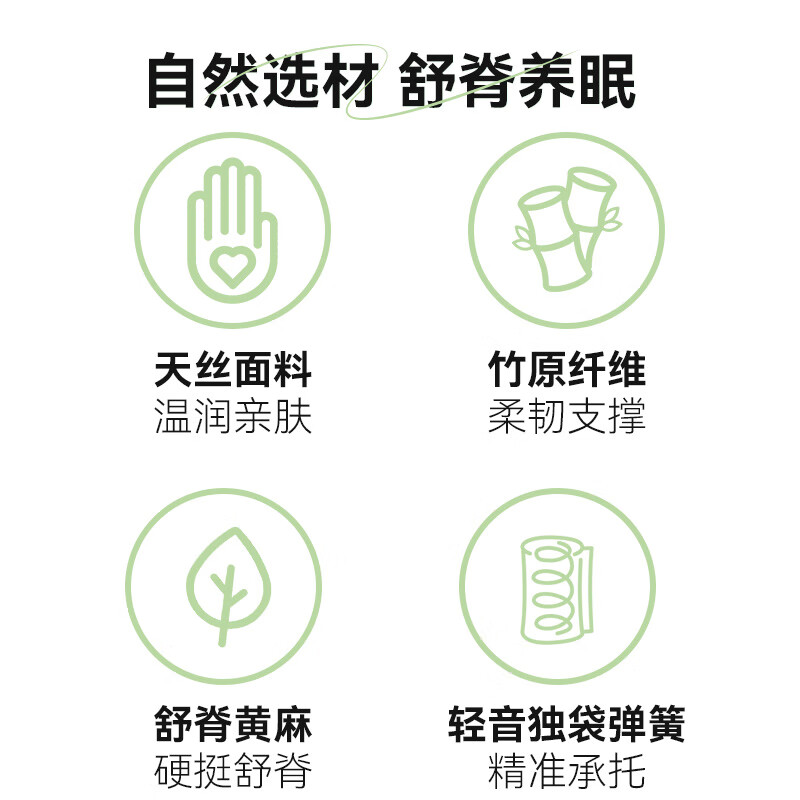 喜临门 光年护脊3.0抑菌防螨床垫舒脊黄麻独袋弹簧偏硬床垫 1.5x2米偏硬 1285.34元 - 86线报
