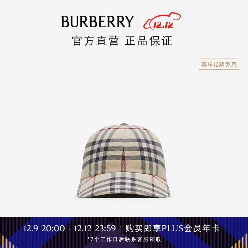 BURBERRY 博柏利 男士 格纹棉质棒球帽80733701 3000元（需用券）