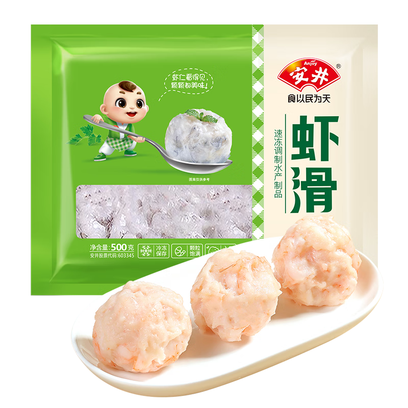 京东百亿补贴：安井 虾滑 500g 36.7元包邮