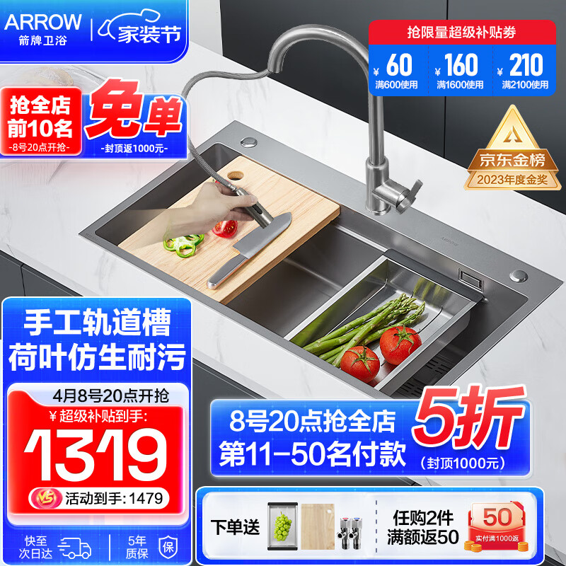 ARROW 箭牌卫浴 箭牌（ARROW）304不锈钢水槽纳米轨道大单槽厨房洗菜盆洗菜池