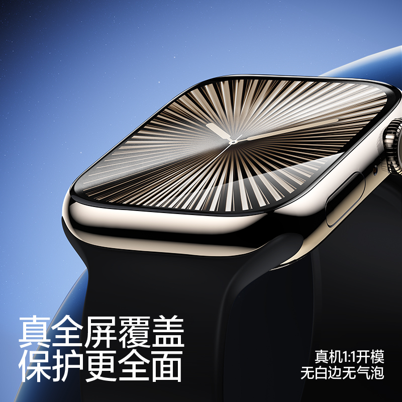 SMARTDEVIL 闪魔 适用iwatch膜S10苹果applewatch s9手表保护膜S7手表贴膜S8软S6代全屏